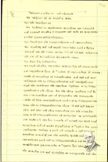 Ένορκη κατάθεση του μάρτυρα Ιωάννη Δ. Ρηγόπουλου προς τον ανακριτή Μ. Ζωρζάκη σχετικά με τη δολοφονική απόπειρα εναντίον του Ελ. Βενιζέλου (Ιούνιος 1933).