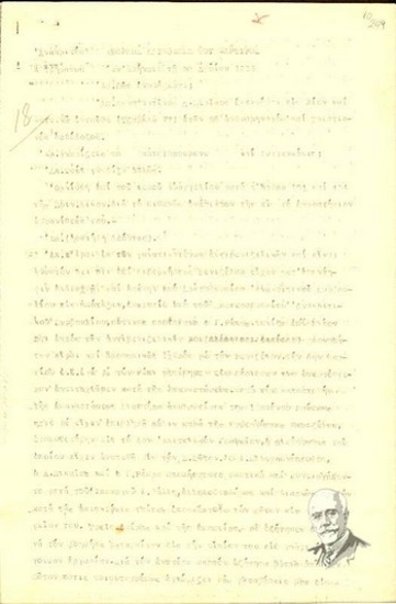 Ένορκη κατάθεση του μάρτυρα Κωνσταντίνου Δ. Περίκου προς τον ανακριτή Μ. Ζωρζάκη σχετικά με τη δολοφονική απόπειρα εναντίον του Ελ. Βενιζέλου (Ιούνιος 1933).