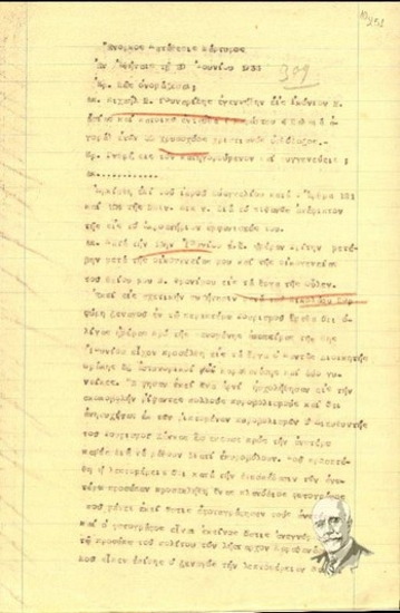 Deposition on oath by the witness  Michael  N. Gounaridis  to the examining magistrate M. Zorzakis  in relation to the assassination attempt against El. Venizelos (June 1933).