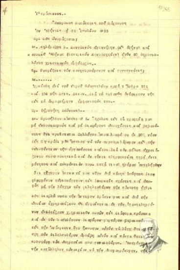Ένορκη κατάθεση του μάρτυρα Τηλέμαχου Π. Συνοδινού προς τον ανακριτή Μ. Ζωρζάκη σχετικά με τη δολοφονική απόπειρα εναντίον του Ελ. Βενιζέλου (Ιούνιος 1933).
