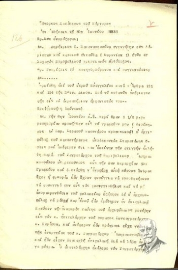 Deposition on oath by the witness Dimitrios  I.  Papanastasiou  to the examining magistrate  M. Zorzakis in relation to the assassination attempt against El. Venizelos (June 1933).