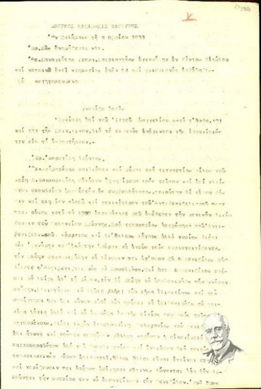Deposition on oath by the witness  Panagiotis Georg. Patriarcheas to the examining magistrate  in relation to the assassination attempt against El. Venizelos (June 1933).