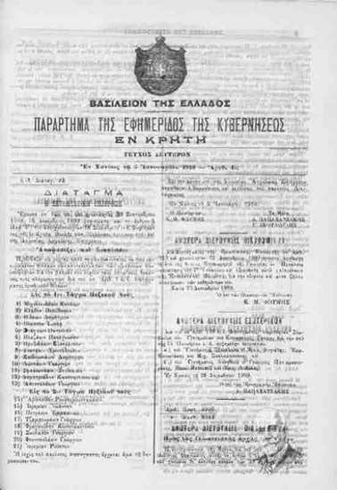 Βασίλειον της Ελλάδος