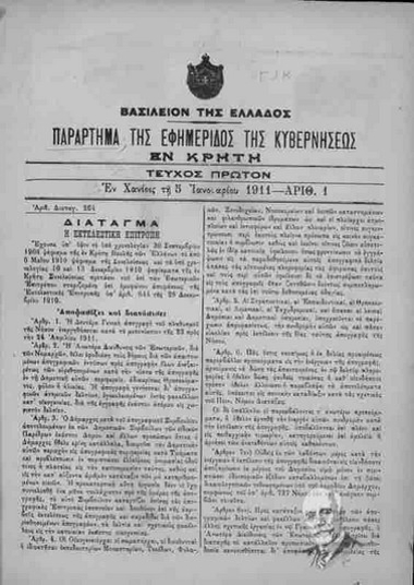 Βασίλειον της Ελλάδος