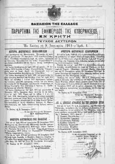 Βασίλειον της Ελλάδος