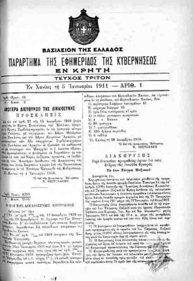 Βασίλειον της Ελλάδος