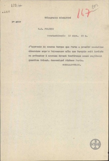 Τηλεγράφημα του Ε.Κανελλόπουλου προς τον Ν.Πολίτη σχετικά με διαβήματα της Τουρκίας για την παρουσία της στο Συνέδριο Ειρήνης.