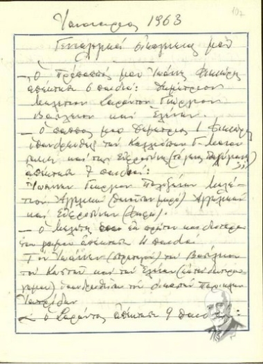 Genealogical notes referring to Fikioris family