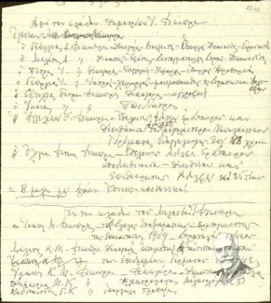 Genealogical notes referring to Fikioris family