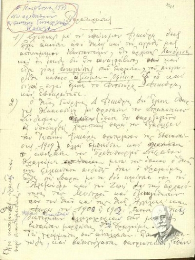 Genealogical and biographic notes referring to Fikioris family