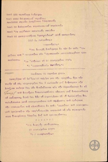 Telegram from A. Romanos regarding Bryan