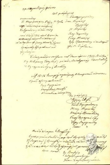 Χειρόγραφες σημειώσεις σχετικά με μάρτυρες και κατηγορούμενους της δολοφονικής απόπειρας εναντίον του Ελ. Βενιζέλου (Ιούνιος 1933).