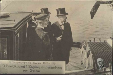 Ο Ελληνοτουρκικός πόλεμος 1912-1913: Ο Βενιζέλος και ο Στράτος επιθεωρούντες τον στόλον.