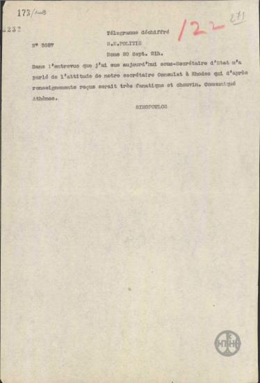 Τηλεγράφημα του Χ.Σιμόπουλου προς τον Ν.Πολίτη σχετικά με τον Έλληνα γραμματέα στο Προξενείο της Ρόδου.