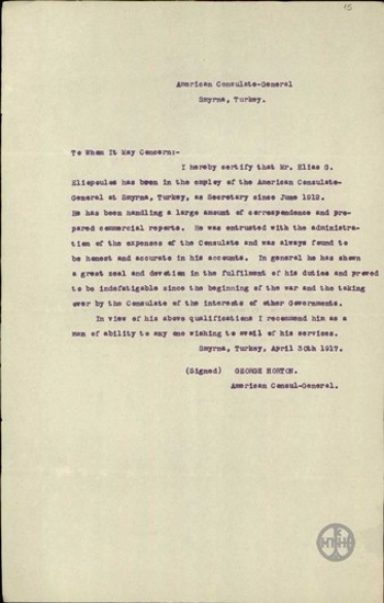 Συστατική επιστολή του αμερικανού γενικού προξένου στη Σμύρνη Τζορτζ Χόρτον προς κάθε ενδιαφερόμενο για την επαγγελματική ευσυνειδησία και ακεραιότητα του Ηλία Ηλιόπουλου.