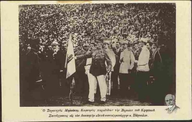 Ο στρατηγός Μηλιώτης Κομνηνός παραδίδων την Σημαία του Κρητικού Συντάγματος εις τον διοικητήν αυτού συνταγματάρχην κ. Πάγκαλον.