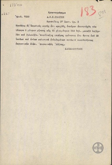 Telegram from E. Kanellopoulos to N. Politis regarding the blow up of a bridge.