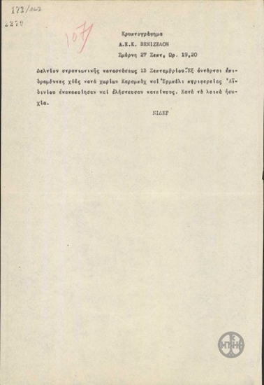 Τηλεγράφημα του Κ.Νίδερ προς τον Ε.Βενιζέλο σχετικά με τη στρατιωτική κατάσταση στην περιφέρεια Αϊδινίου.