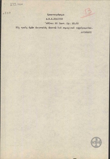 Telegram from A. Diomidis to N. Politis regarding their correspondence.