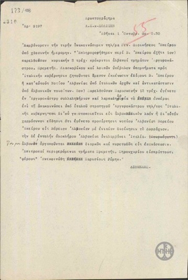 Telegram from A. Diomidis to N. Politis regarding the situation which prevails in North Epirus and Albania.