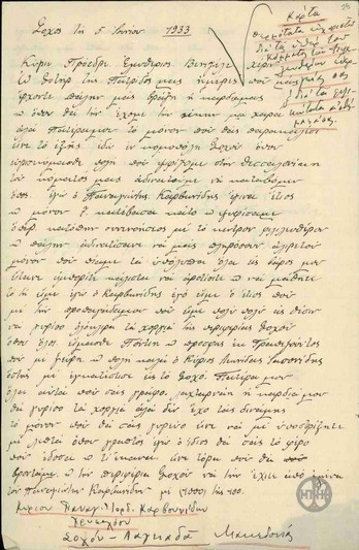 Επιστολή του Π.Ι.Καρβουνίδη προς τον Ε.Βενιζέλο με την οποία ζητεί χρηματική υποστήριξη για τις υπηρεσίες που προσφέρει προεκλογικά στο κόμμα.