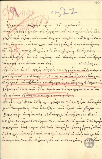 Επιστολή του Στυλιανού ή Παύλου Δ. Φατούρου προς τον Ε. Βενιζέλο σχετικά με τον μη προβιβασμό του γιού του στη Σχολή Ευελπίδων όπου φοιτά, για πολιτικούς λόγους.