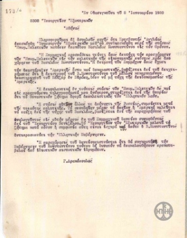 Telegram from G. Drakopoulos to the Greek Ministry of Foreign Affairs regarding the American Government