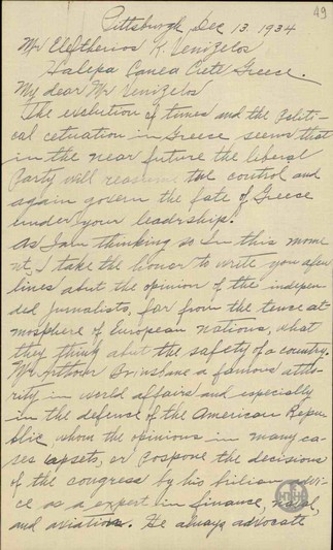 Επιστολή του Νικ.Γ. Πετράκη προς τον Ε. Βενιζέλο σχετικά με την ανάγκη δημιουργίας βιομηχανίας παραγωγής πολεμικών αεροσκαφών στην Ελλάδα για την προστασία της.