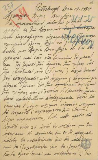 Επιστολή του Πετράκη προς τον Ε. Βενιζέλο σχετικά με την οργάνωση της άμυνας της χώρας.