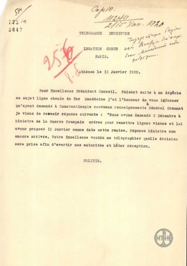 Telegram from N. Politis to the Greek Embassy in Paris for E. Venizelos, regarding the handover of the Macedonian railroad.