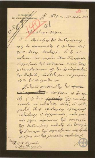 Επιστολή του Ι. Δαμβέργη προς τον Αλ. Πολυάδη σχετικά με την επιθυμία των κατοίκων της Άνω να μεταναστεύσουν στην ελεύθερη Ελλάδα.