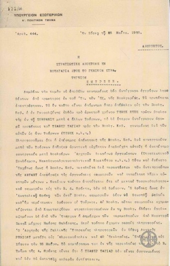 Letter from S. Iatridis to the General Staff regarding the memorandum from Tefik Bey and Josef Tayar