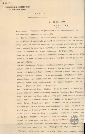 Υπόμνημα του Τεφήκ Μπέη προς τη Βουλγαρική Κυβέρνηση σχετικά με το μέλλον της Θράκης.