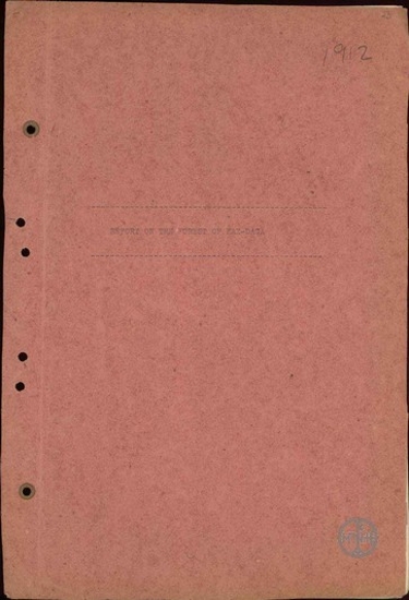 Έκθεση για το δάσος Καζ-Δαγά (όρος Ίδα).