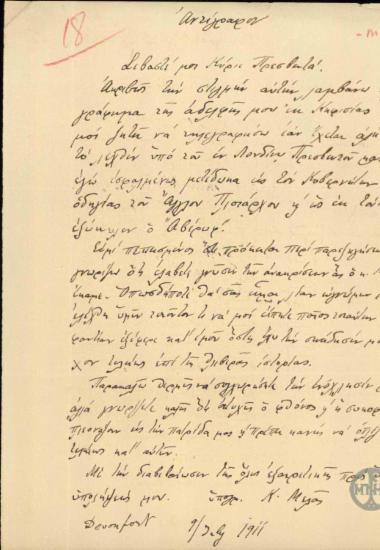 Επιστολή του Κ. Μελά προς τον Πρεσβευτή της Ελλάδας στο Λονδίνο Ι. Γεννάδιο με την οποία ζητεί να μάθει ποιος τον συκοφάντησε ότι μετέδωσε εσφαλμένως οδηγίες στον άγγλο πλοίαρχο αποτελώντας την αιτία που εξώκειλε το πλοίο 
