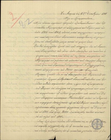 Επιστολή προς τον Δημοτικό Σύμβουλο Γραμματίκα σχετικά με την εξέταση των προϋπολογισμών του Δήμου Αθηναίων των ετών 1906 και 1907 και την ανάγκη αποστολής Οικονομικού Επιθεωρητή και διερεύνησης της πιθανότητας κατάχρησης ποσού 9.000 δραχμών.