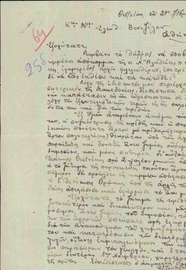 Επιστολή του Δ.Ι.Τομάζου προς τον Ε.Βενιζέλο με την οποία του θίγει το θέμα της παραγωγής άρτου εν σχέχει με τους αγρότες που έχουν καλλιεργήσει σιτάρι και του διαβιβάζει απόκομμα της εφημερίδας 