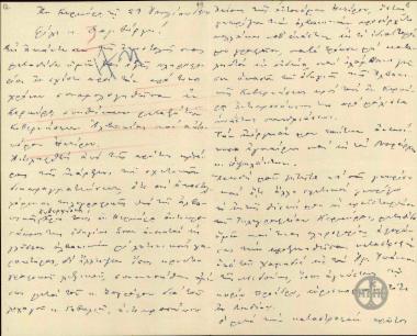 Επιστολή του τηλεγραφιτή Β. Σιγανού προς τον Δαμβέργη με την οποία τον ενημερώνει για τον τρόπο που πληροφορούνταν οι αντιπρόσωποι της Αυτονόμου Ηπείρου τα τηλεγραφήματα της Αλβανικής Κυβέρνησης προς τους δικούς της αντιπροσώπους καθώς και για άλλες, δικές του, υπέρ των ελληνικών στρατευμάτων ενέργειές του.