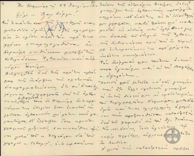 Επιστολή του τηλεγραφιτή Β. Σιγανού προς τον Δαμβέργη με την οποία τον ενημερώνει για τον τρόπο που πληροφορούνταν οι αντιπρόσωποι της Αυτονόμου Ηπείρου τα τηλεγραφήματα της Αλβανικής Κυβέρνησης προς τους δικούς της αντιπροσώπους καθώς και για άλλες, δικές του, υπέρ των ελληνικών στρατευμάτων ενέργειές του.