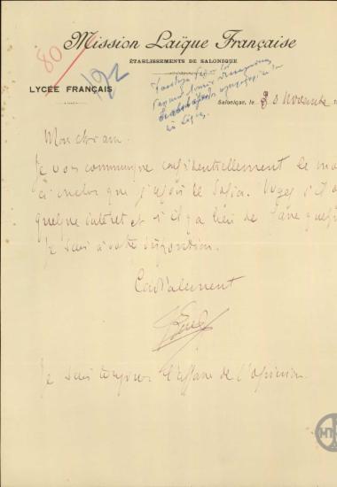 Επιστολή από το Γαλλικό Λύκειο της Θεσσαλονίκης με το οποίο διαβιβάζονται πληροφορίες από τη Σόφια.
