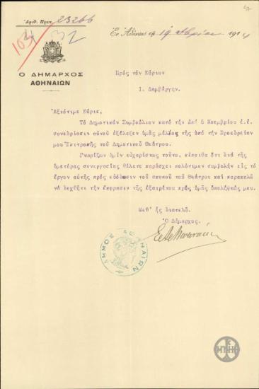 Επιστολή του δημάρχου Αθηνών Εμμ. Μπενάκη προς τον Ι. Δαμβέργη με την οποία του ανακοινώνει την εκλογή του από το Δημοτικό Συμβούλιο ως μέλους της Επιτροπής του Δημοτικού Θεάτρου.