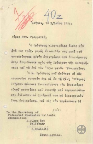 Επιστολή του Ν. Ρούσου προς το γραμματέα των Ελληνικών Κοινοτήτων της Ροδεσίας Κομνηνό σχετικά με το ενδιαφέρον του Ε. Βενιζέλου για τα θέματα των Ελλήνων του εξωτερικού.