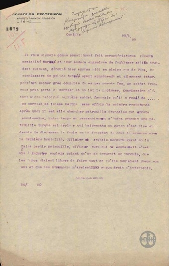 Telegram from E. Kanellopoulos to the Greek Ministry of Foreign Affairs regarding insults hurled by Turkish policemen against the English and the French.