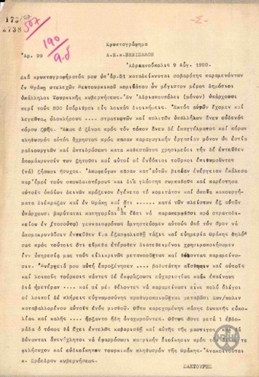 Τηλεγράφημα του Α.Σακτούρη προς τον Ε.Βενιζέλο σχετικά με την παραμονή στελεχών του Νεοτουρκικού κομιτάτου στη Θράκη.