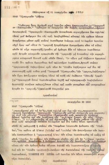 Telegram from G. Drakopoulos to the Greek Ministry of Foreign Affairs regarding the position of the U. S. Department of the Treasury toward the extension of a loan to Greece.