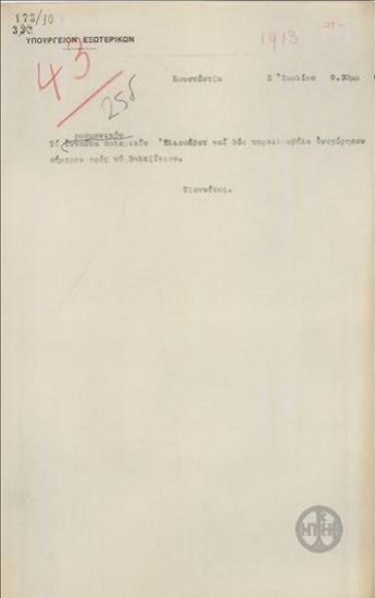 Telegram from A. Tzannetos regarding the movements of Roumanian warships.