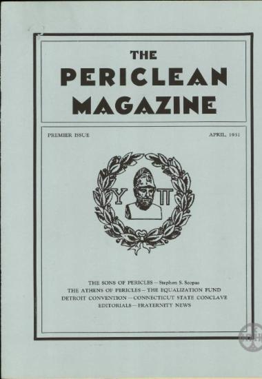 Τhe Periclean magazine