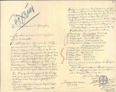 Επιστολή του λοχαγού πεζικού Μ. Διακοσταμάτη προς τον Ε. Βενιζέλο σχετικά με το ζήτημα της δίωξης του, όπως και άλλων κατώτερων αξιωματικών, για το κίνημα της 6ης Μαρτίου 1933 παρά τη δήλωση του Υπουργού Στρατιωτικών Γ. Κονδύλη στη Βουλή για το αντίθετο.