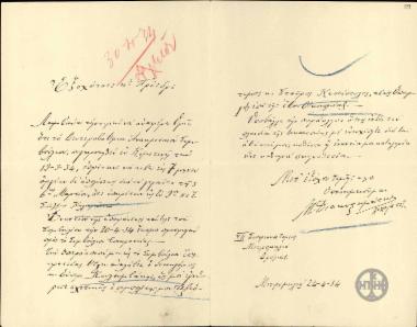 Επιστολή του λοχαγού πεζικού Μ. Διακοσταμάτη προς τον Ε. Βενιζέλο σχετικά με την αθώωσή του στο Συμβούλιο της Επικρατείας από τις εναντίον του κατηγορίες για το κίνημα της 6ης Μαρτίου 1933 ζητώντας την υποστήριξή του.
