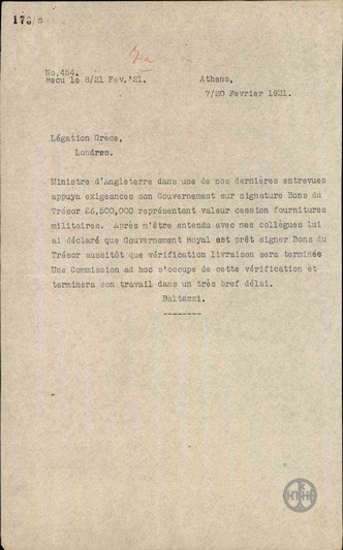 Telegram from G. Baltazis to the Greek Embassy in London regarding the transfer of foreign currency for military supplies.